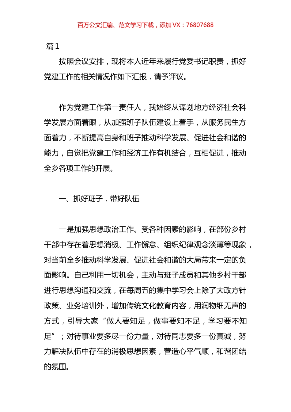 书记阅读工作总结材料汇编（13篇）.docx_第1页