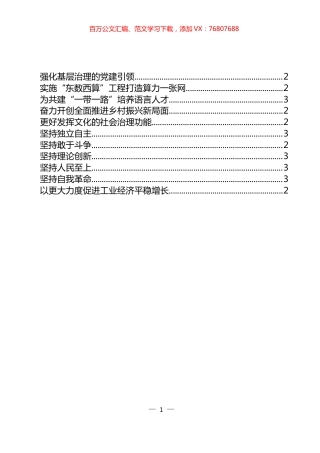 最新理论文章汇编（11篇）.docx