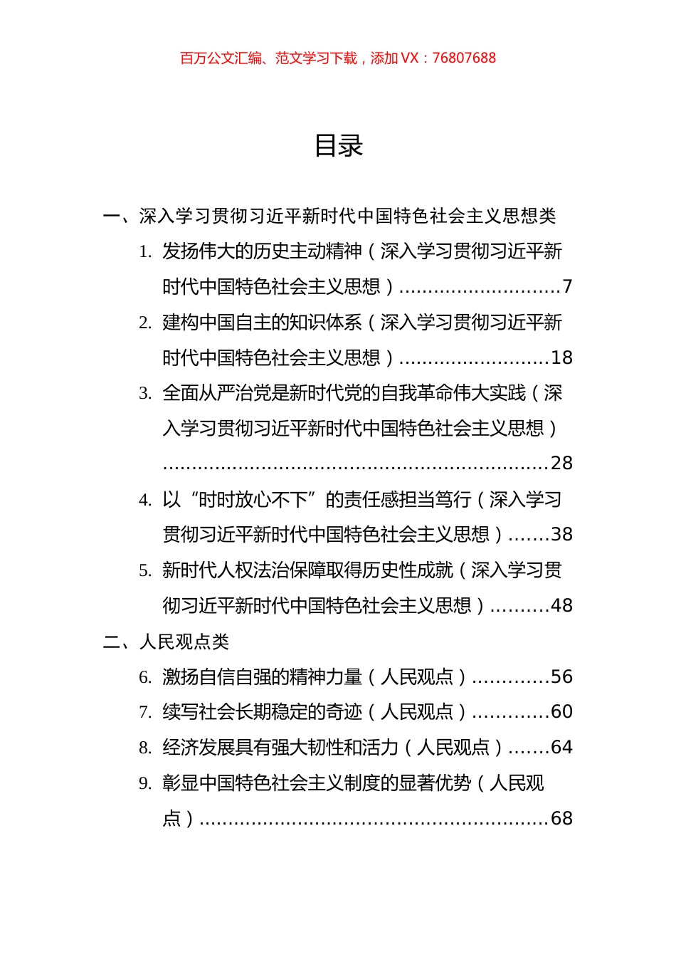 2022年人民日报5月汇编（13万字79篇）.docx_第1页