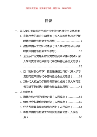 2022年人民日报5月汇编（13万字79篇）.docx