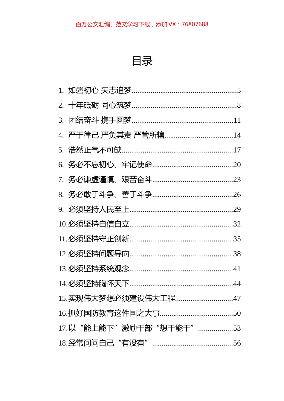 2022年1-12月新湘评论汇编（66篇）.docx_第1页