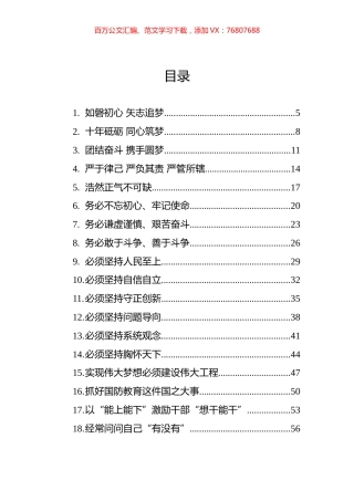 2022年1-12月新湘评论汇编（66篇）.docx