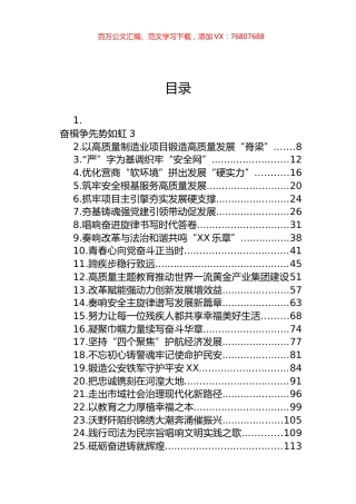 2023年发展（工作）综述汇编（40篇）.docx