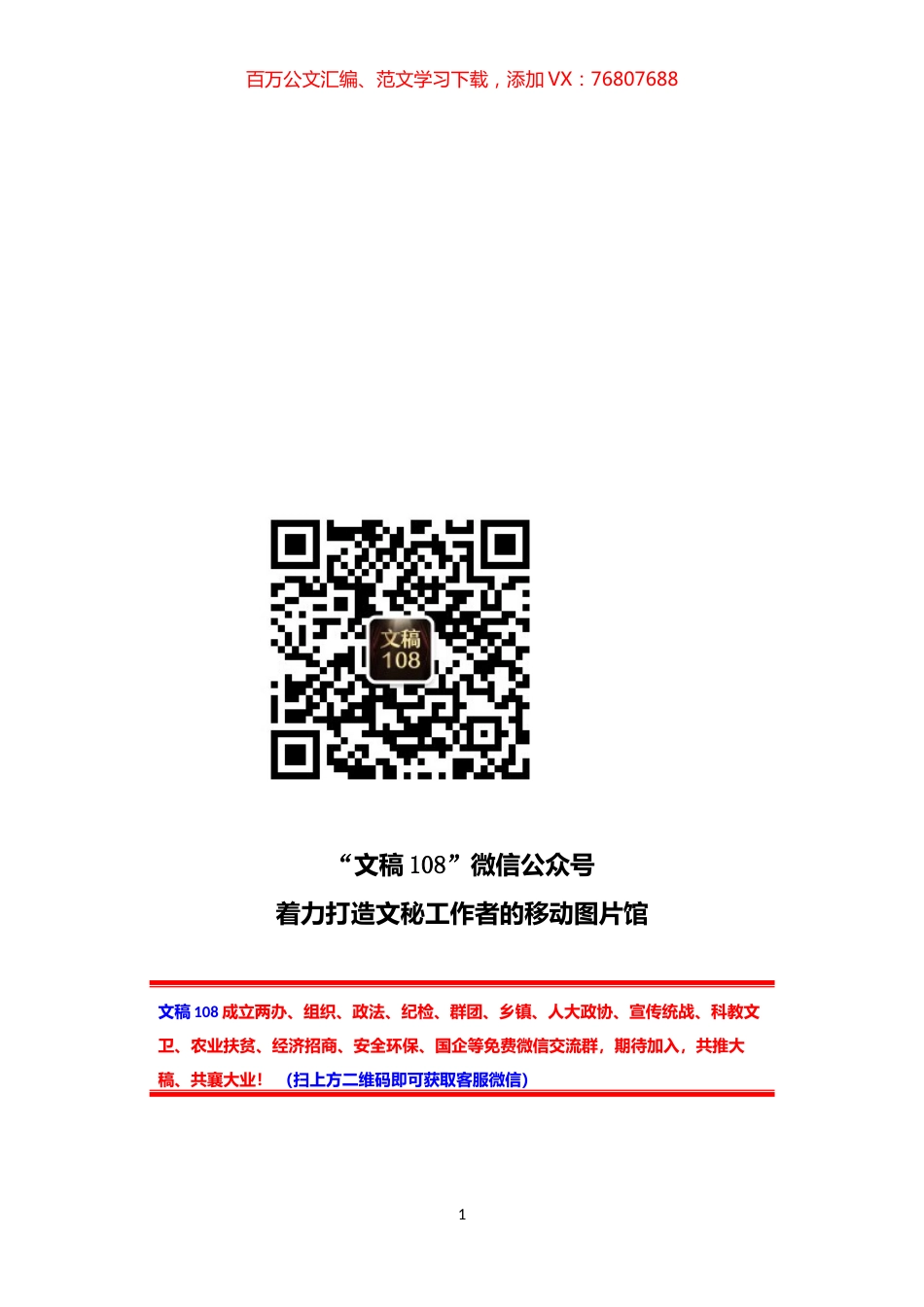 党史专题党课汇编（13篇）.docx_第1页