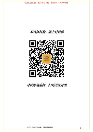 材料够素材-各大局机关2021年上半年工作汇编（18篇）+.docx