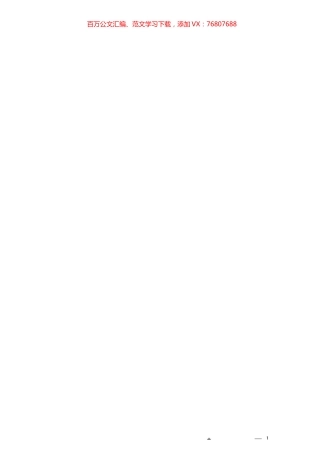 38篇解放思想、改革创新、转变作风、转变观念素材汇编.docx