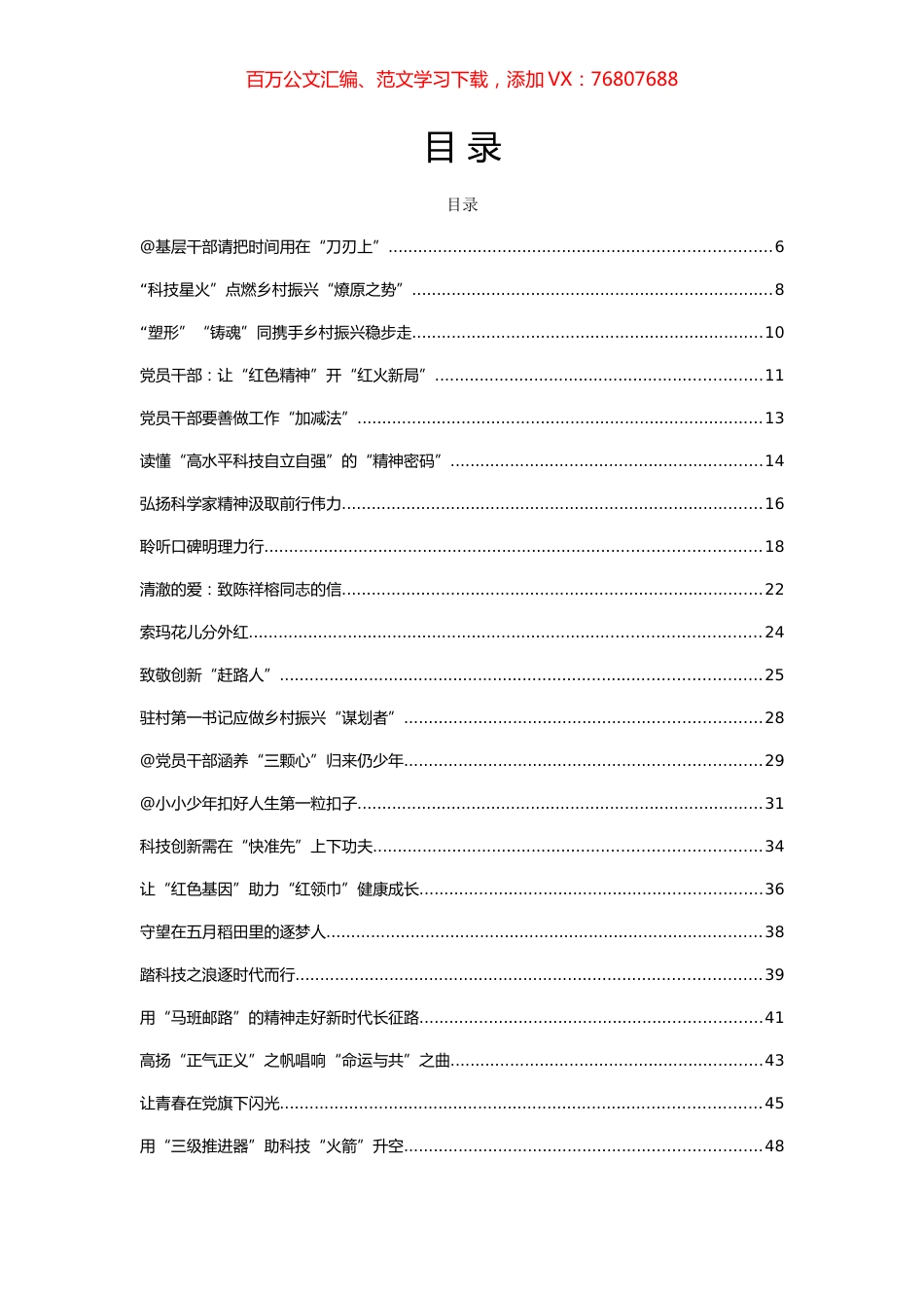 心得体会汇编224篇27万字.docx_第1页