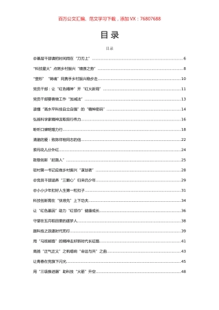 心得体会汇编224篇27万字.docx