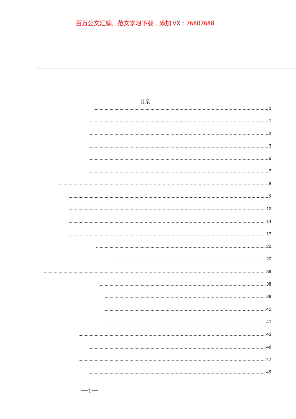 12篇培训班开班讲话.docx_第1页