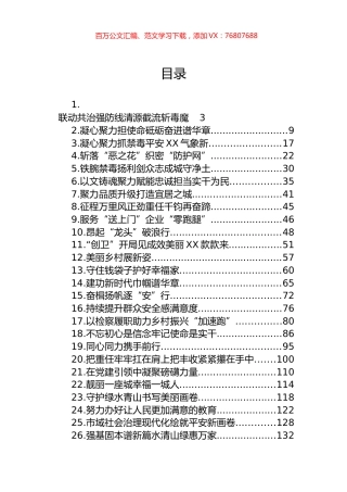 发展（工作）综述汇编（47篇）.docx