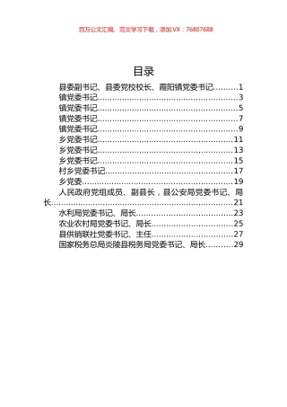 履行基层党建工作责任述职报告汇编（15篇） (2).docx