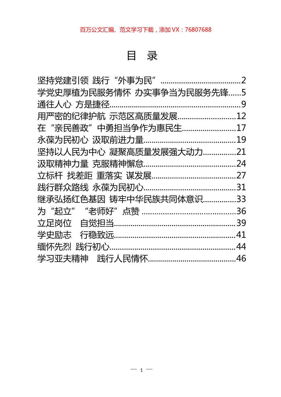 党校主体班培训学习体会汇编（16篇）.docx_第1页