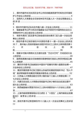 《头条好文》系列汇编（28篇） (2).docx