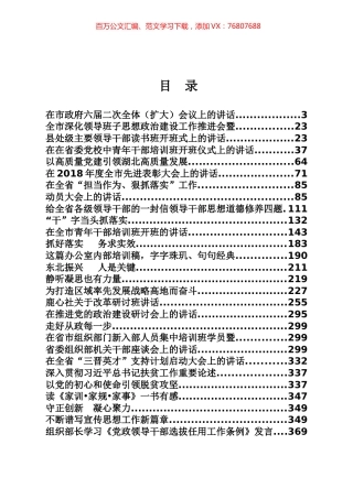 经典文章专辑 (2).docx