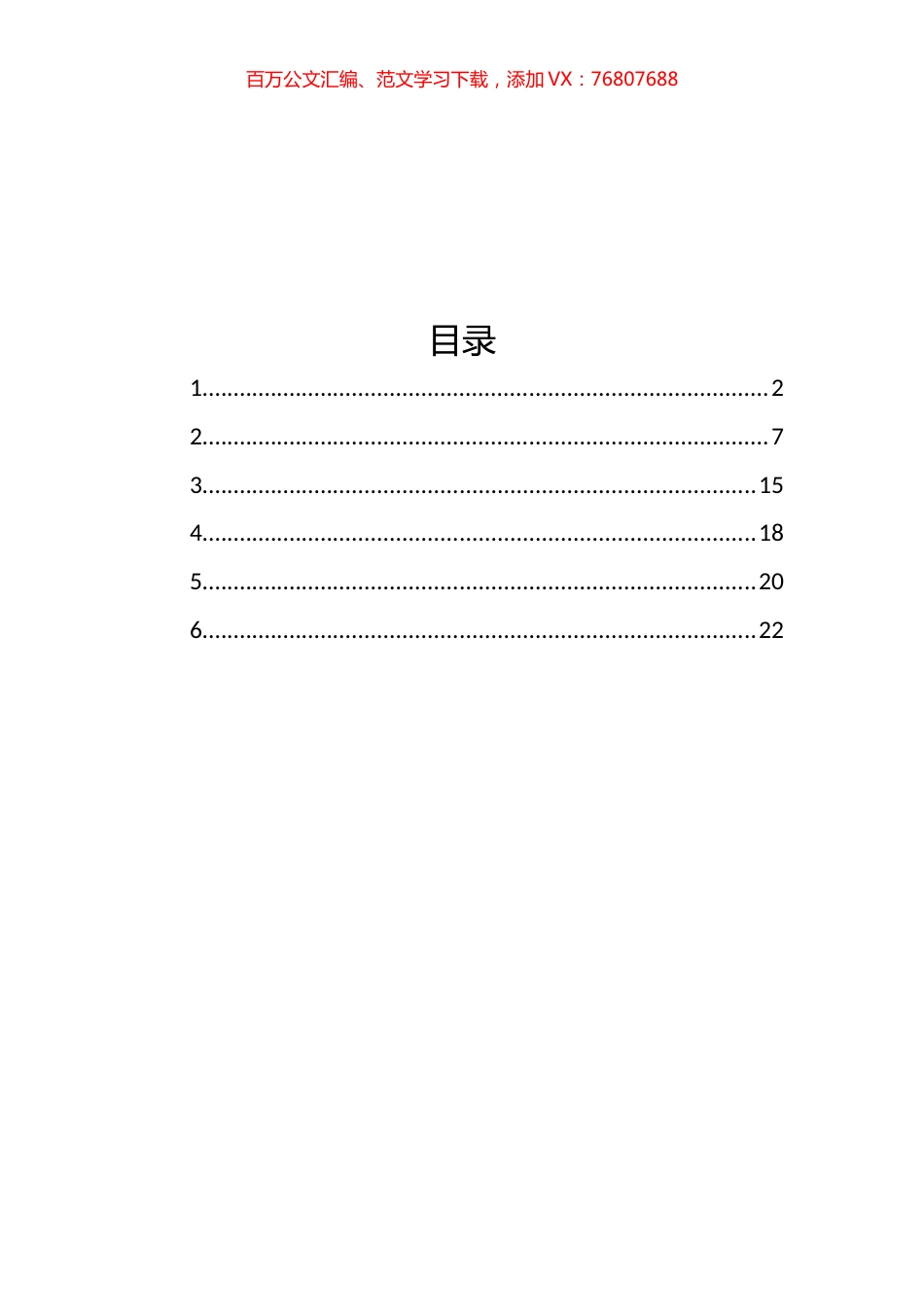 2022年粮食安全暨春季农业生产工作会主题讲话汇编.docx_第1页