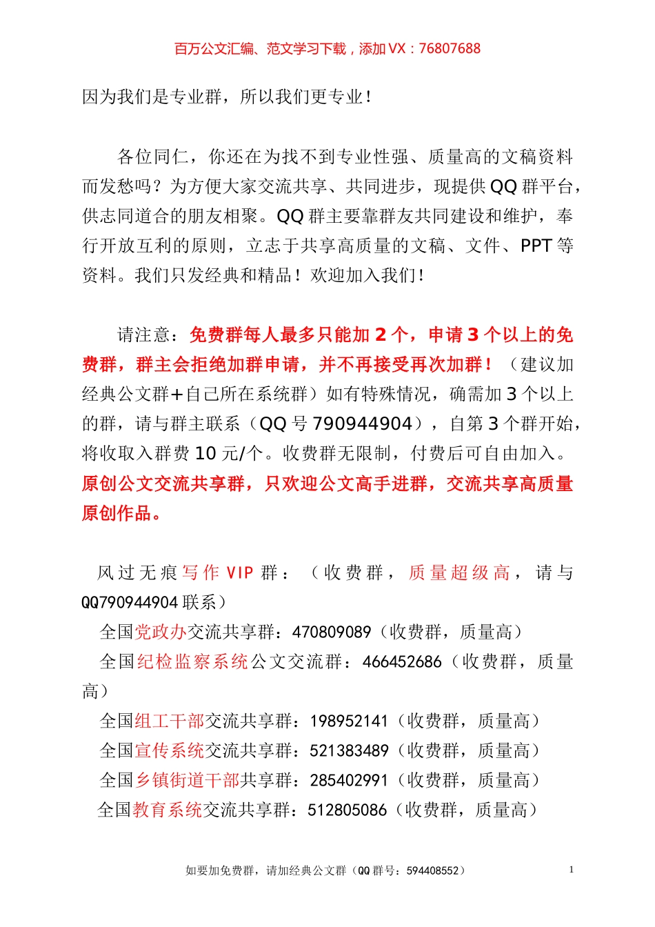 （21篇）各条线各部门2018年工作计划汇编.docx_第1页