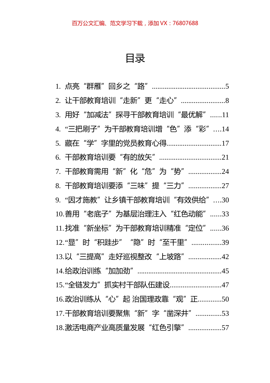 2023年基层组织工作心得汇编（76篇）.docx_第1页