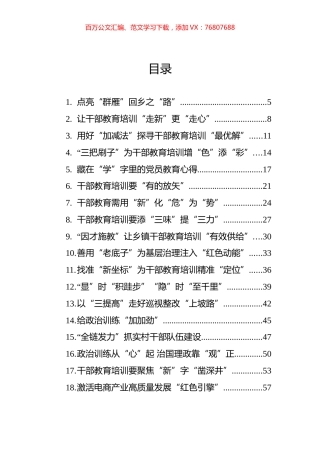 2023年基层组织工作心得汇编（76篇）.docx