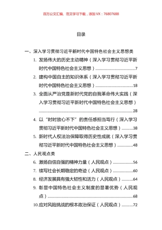 2022年人民日报5月汇编（79篇）.docx