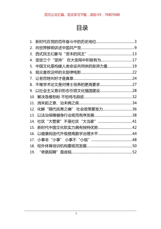 《光明日报》评论汇编（19篇）.docx