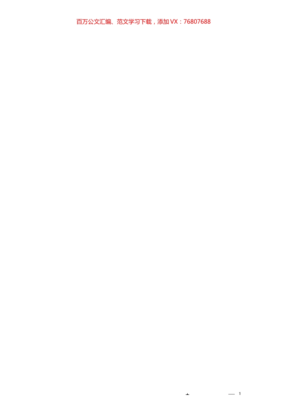 19篇推动党史学习教育常态化长效化素材汇编.docx_第1页