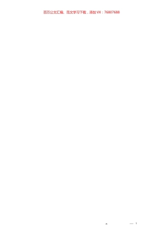 19篇推动党史学习教育常态化长效化素材汇编.docx