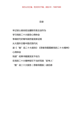 学习读书活动感悟汇编.docx