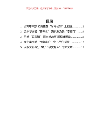 2022年学习总书记在十九届中央政治局第三十九次集体学习时的讲话的心得汇编（5篇）.docx