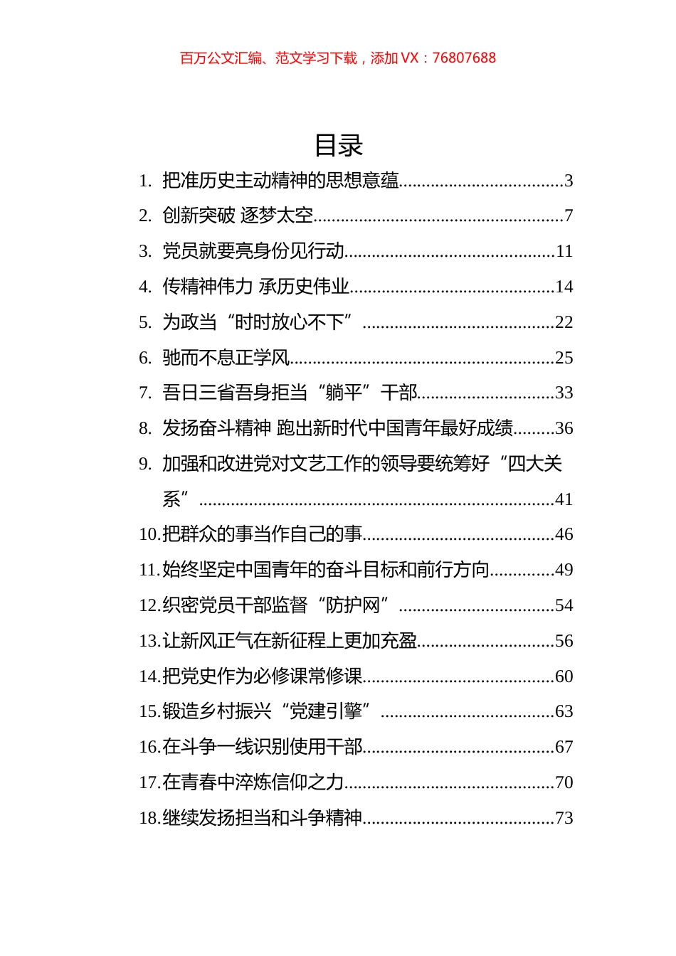2022年党建评论汇编（21篇）.docx_第1页