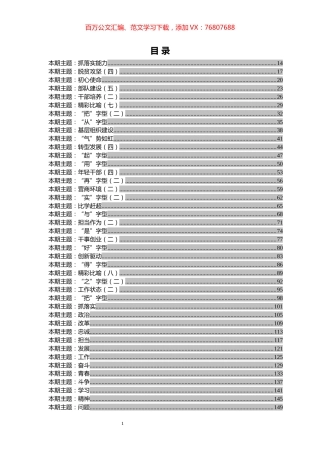 精选排比句大全汇编（230主题，1W句）.docx