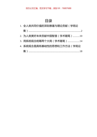 2022年学术类文章汇编（4篇）.docx