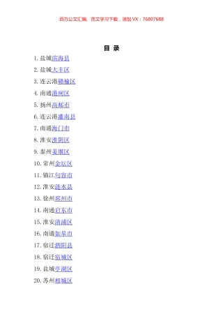 党代会工作报告汇编（110篇）.docx