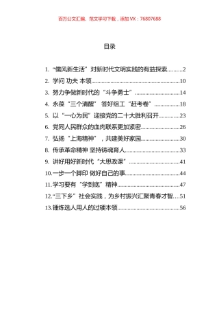 2022年党建评论汇编（13篇） (2).docx