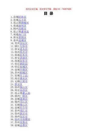 党代会工作报告专辑1.docx