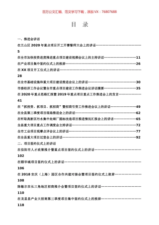 项目建设专辑.docx