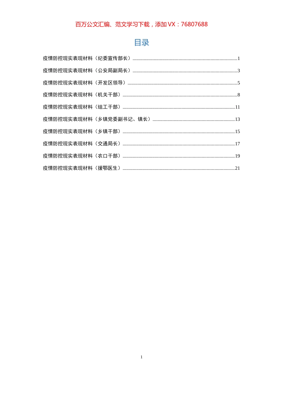 现实表现10篇.docx_第1页