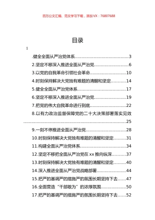 学习纪委全会精神心得体会、研讨发言汇编（21篇）.docx