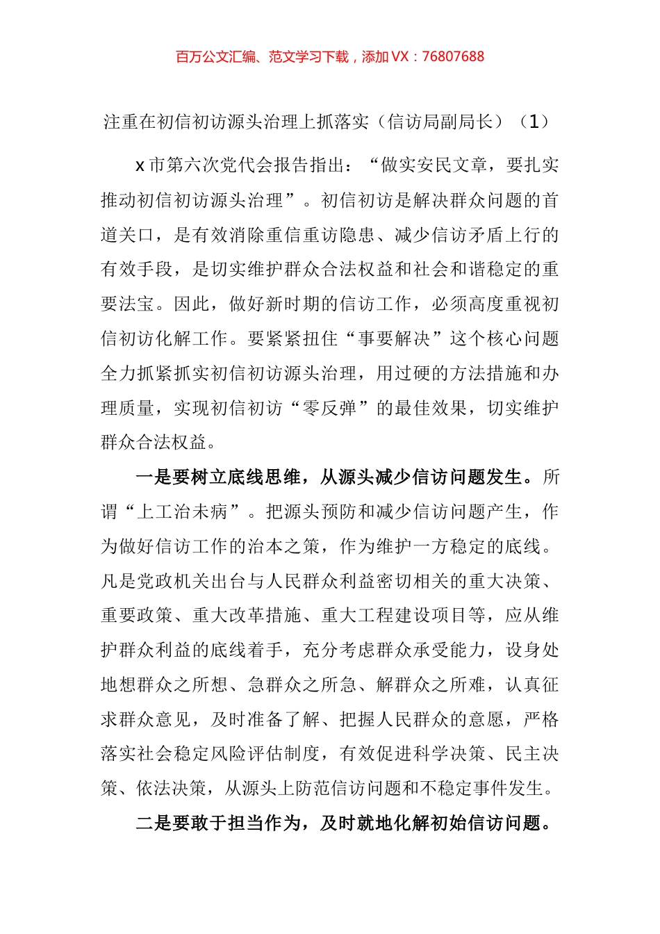 学习市党代会精神心得体会研讨发言汇编.docx_第1页