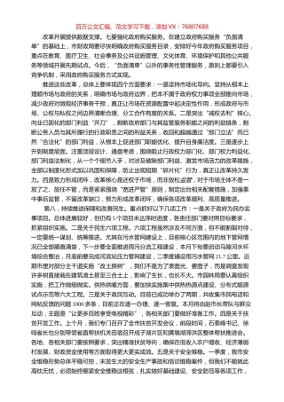 王天琦讲话专辑2.docx