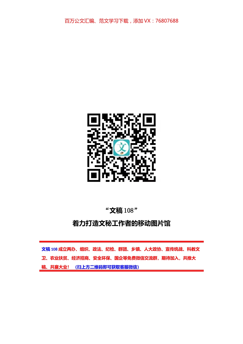 党员领导干部学习贯彻一改两为五做到精神心得体会、研讨发言汇编（3篇）.docx_第1页