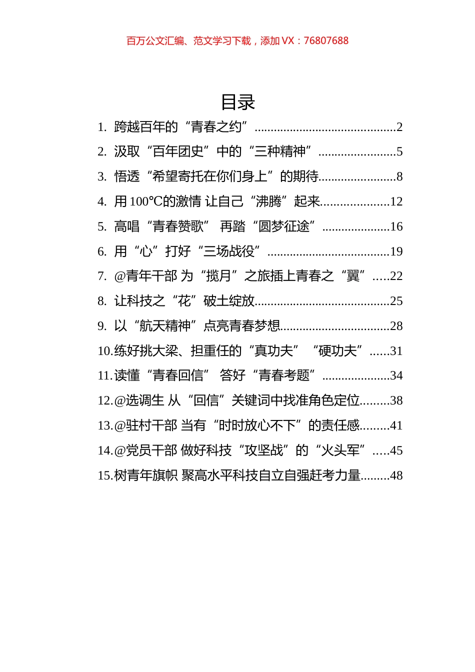 2022年总书记思想学习心得汇编（15篇）.docx_第1页