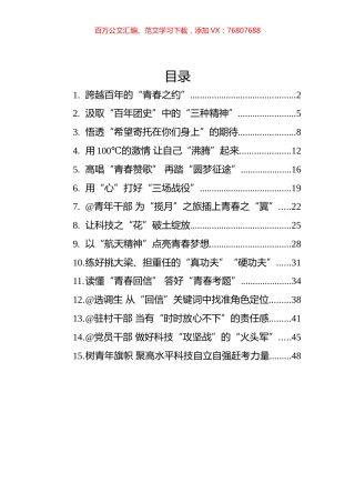 2022年总书记思想学习心得汇编（15篇）.docx