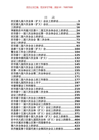 2019年全委会工作专辑（一）.docx