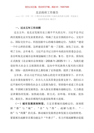 2018年各省市政府工作报告专辑.docx