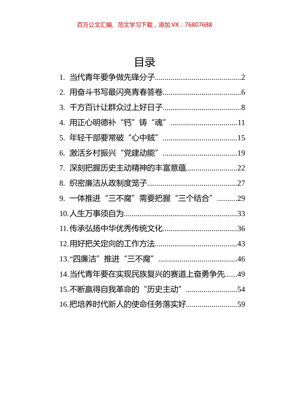 2022年党建评论汇编（16篇） (1).docx_第1页