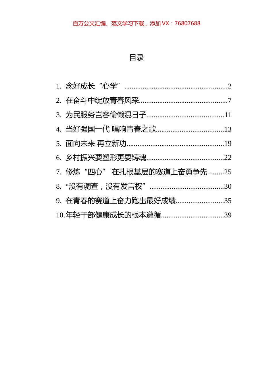 2022年党建评论汇编（10篇） (2).docx_第1页