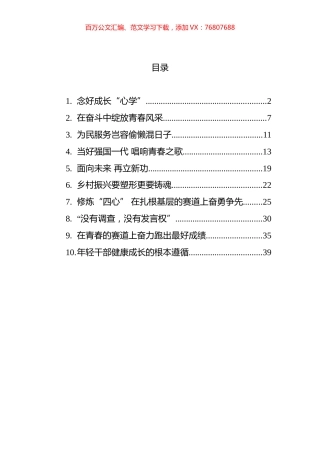 2022年党建评论汇编（10篇） (2).docx