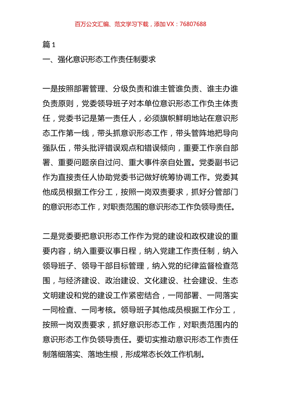 纪委形态工作总结材料汇编（12篇）.docx_第1页