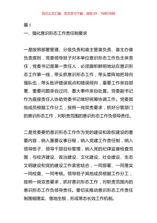 纪委形态工作总结材料汇编（12篇）.docx