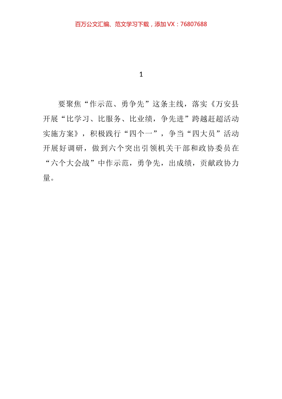 学习贯彻《关于提升基层治理水平的调研和思考》文章精神讲话汇编（11篇）.docx_第1页